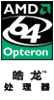 g200638132327 AMD Logo大全（FeelingFly's Collection）