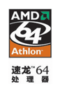 n20063813233 AMD Logo大全（FeelingFly's Collection）