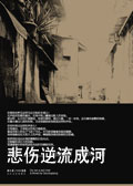{悲伤逆流成河} c2007815154847 Picture c2007815154847 {悲伤逆流成河}