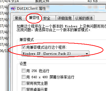 Vista下H802.1x 认证的解决方案 d2007102184118 Picture d2007102184118 Vista下H802.1x 认证的解决方案